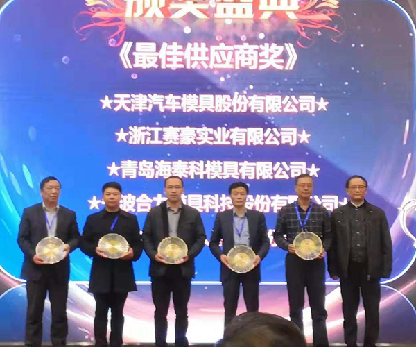[Honor] Jiangsu Beiren won the SGM "Best Supplier Award"