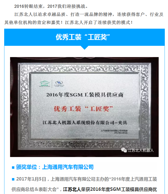 [Beiren Good News] Jiangsu Beiren opens a continuous winning mode!