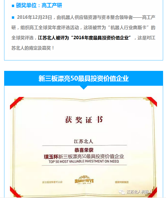 [Beiren Good News] Jiangsu Beiren opens a continuous winning mode!