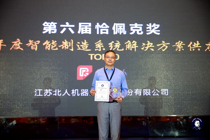 Jiangsu Beiren won the Capek Double Award