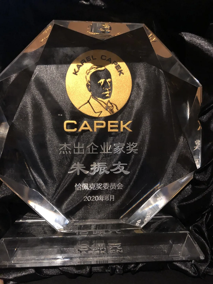 Jiangsu Beiren won the Capek Double Award