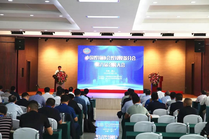 江苏北人应邀出席中国焊接协会焊接设备分会第八届会员大会