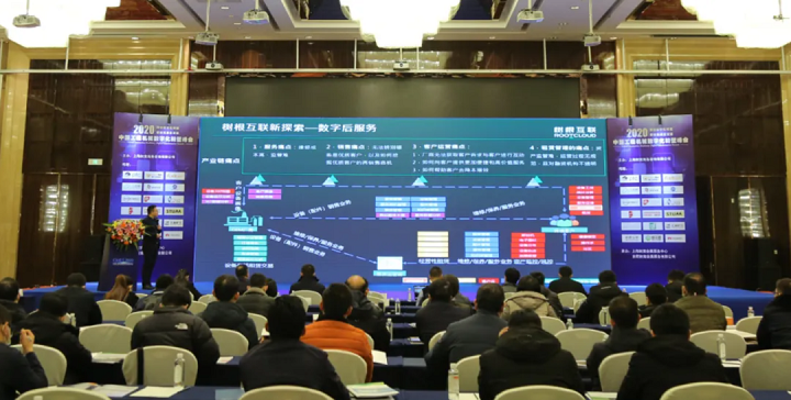 江苏北人应邀出席中国工程机械数字化转型峰会