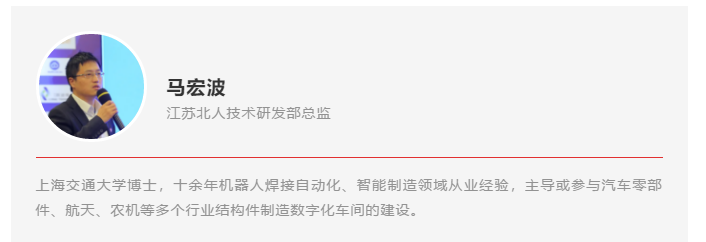 江苏北人应邀出席中国工程机械数字化转型峰会 江苏北人应邀出席中国工程机械数字化转型峰会
