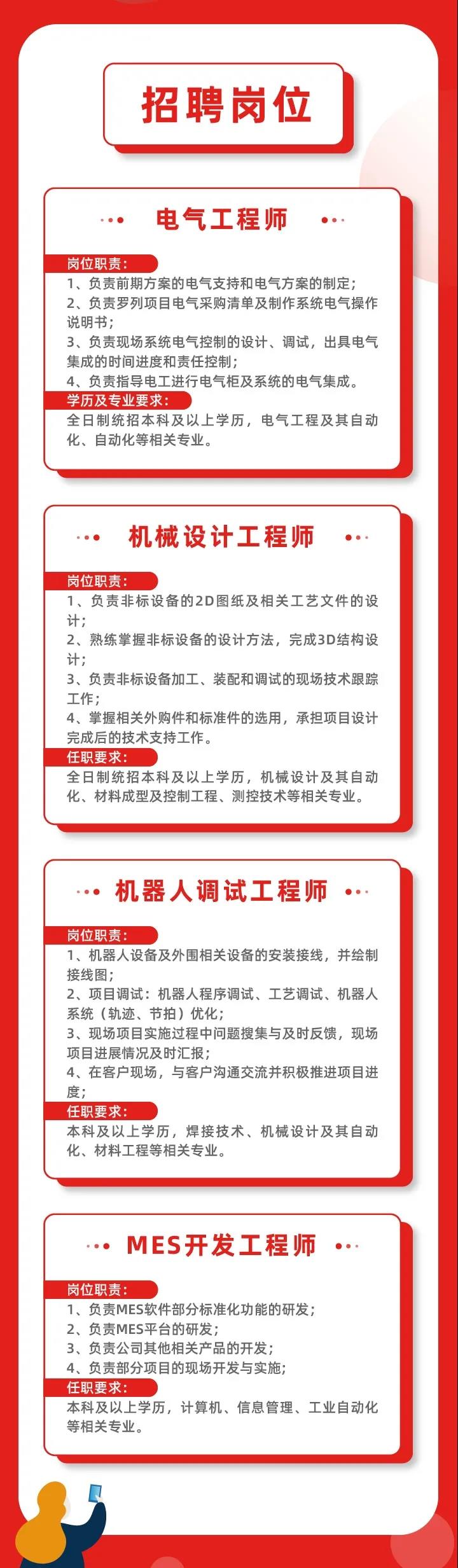 2021 Jiangsu Beiren campus recruitment air announcement strikes!