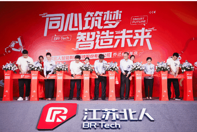 同心筑梦 智造未来——江苏北人乔迁庆典暨12周年庆圆满落幕！