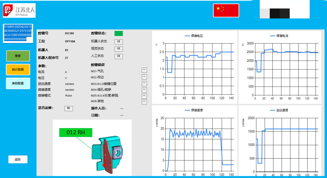 江苏北人制造管理系统：MES系统介绍！