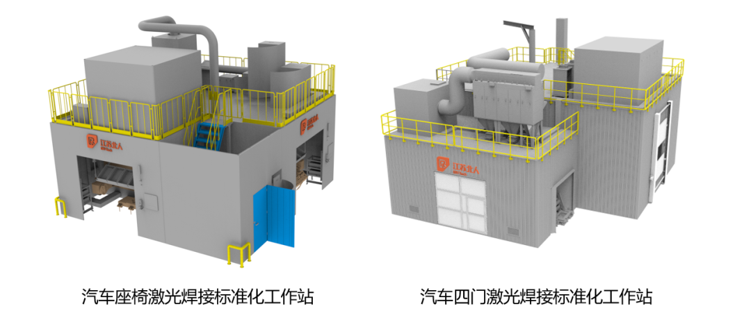 江苏北人激光应用产品手册