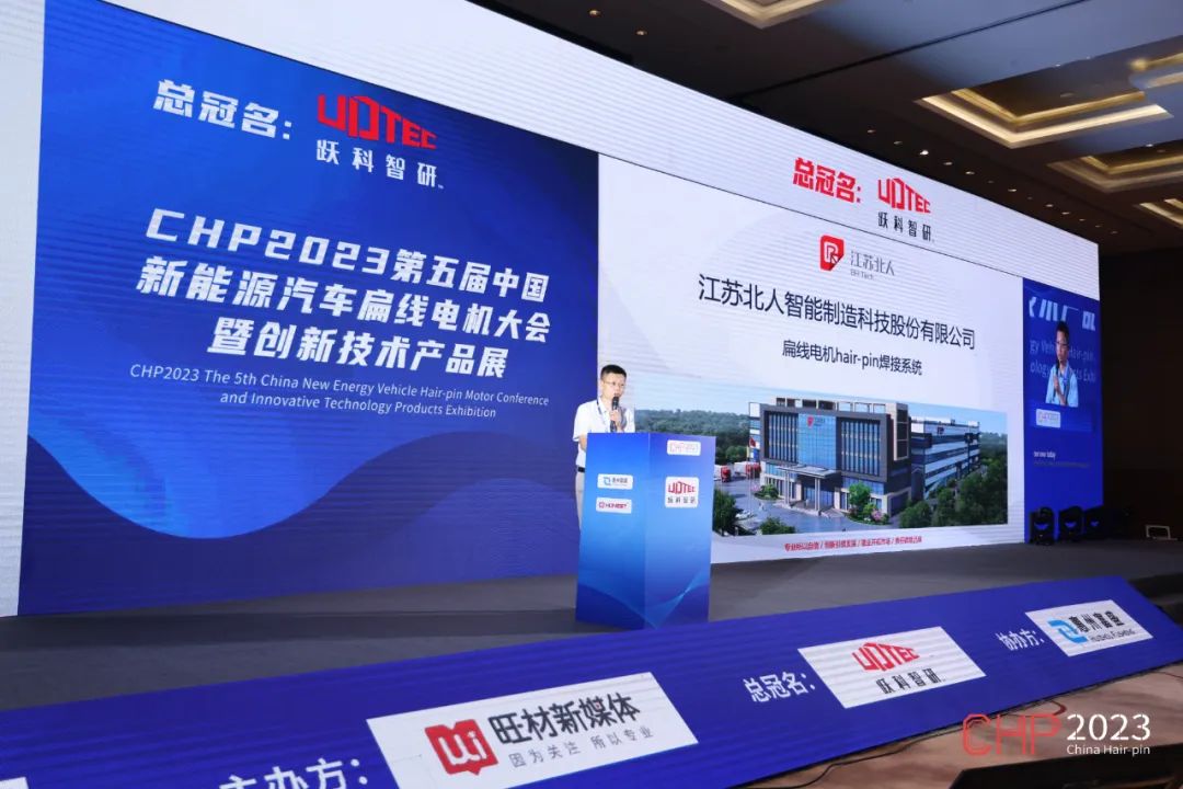 CHP2023 | 江苏北人蓝光红外复合焊接技术分享