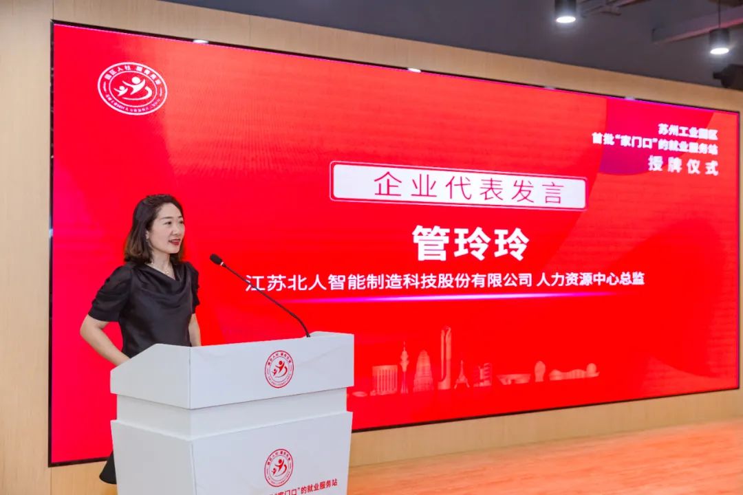 江苏北人荣获江苏省就业见习示范基地荣誉称号 江苏北人荣获江苏省就业见习示范基地荣誉称号