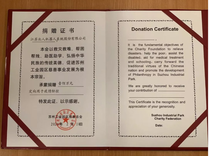 捐赠100万抗击疫情，江苏北人在行动