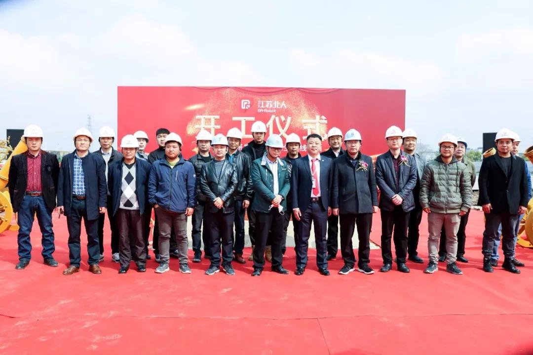 热烈祝贺江苏北人研发及智能化生产线项目（二期工程）开工仪式圆满举行！