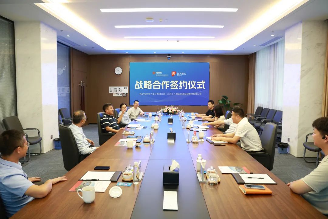 江苏北人与西电电力电子签订战略合作协议
