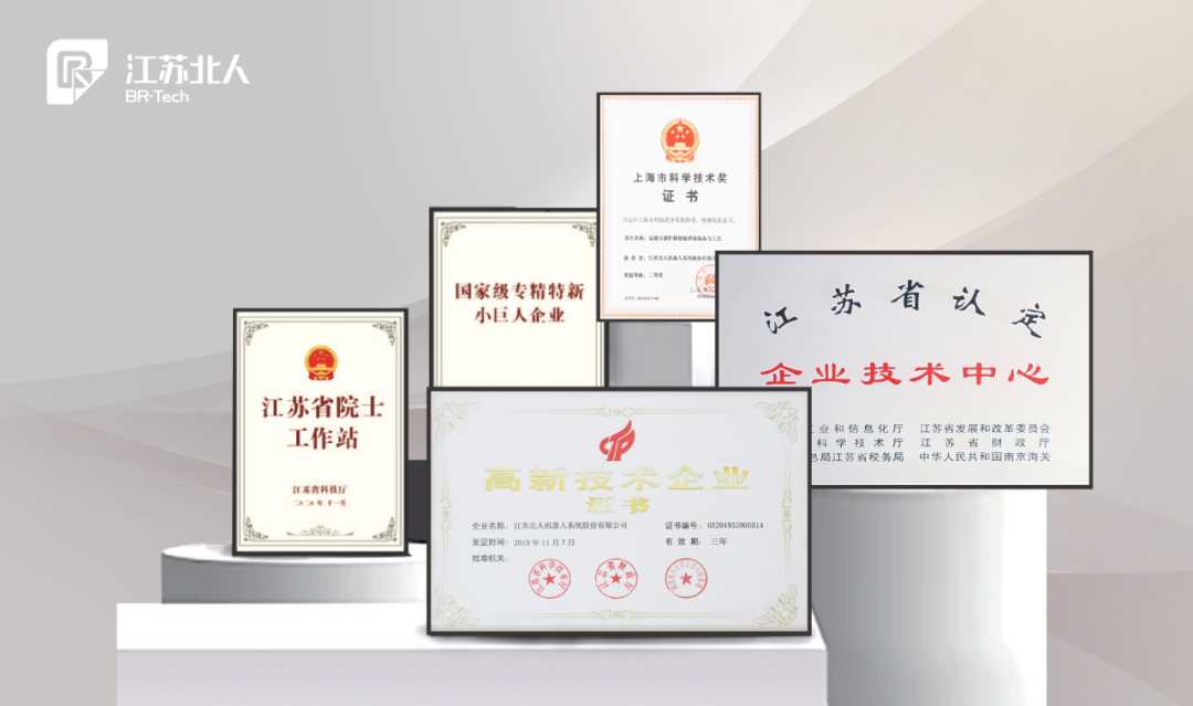 江苏北人获评数字化转型领航企业
