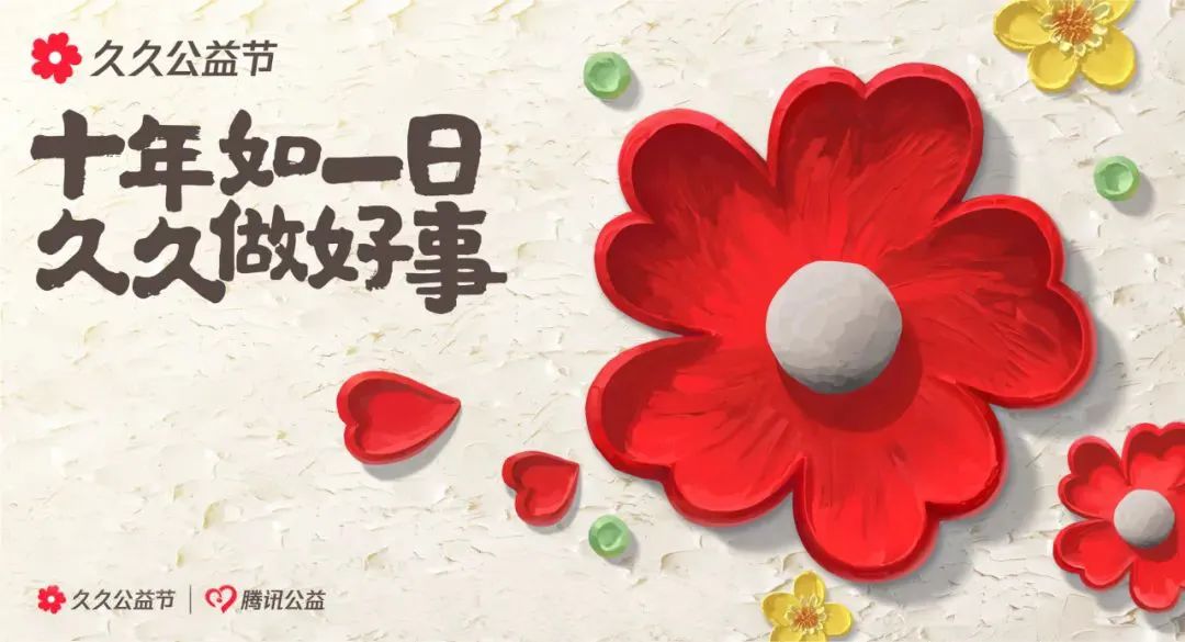 江苏北人以公益之心 诠释社会责任