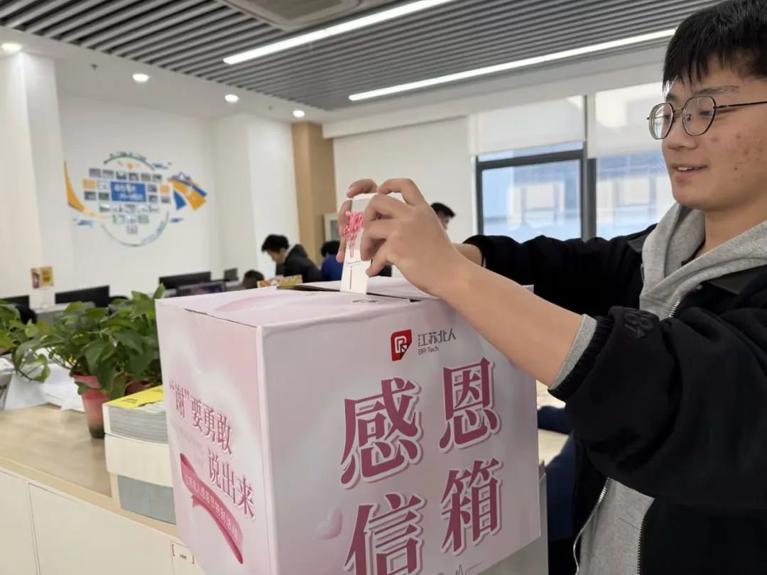 “谢”要勇敢说出来——江苏北人感恩节特别活动