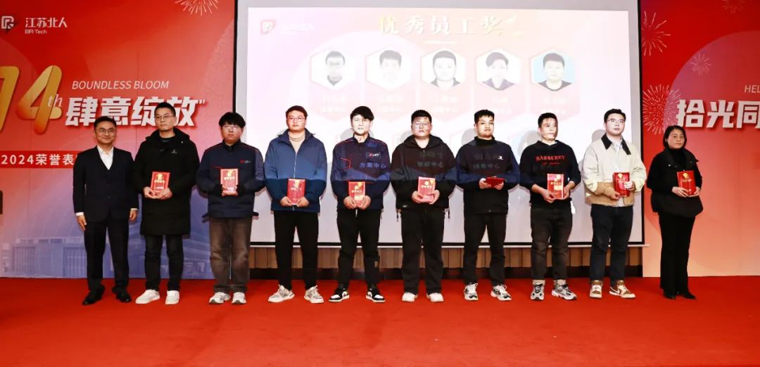 拾光同航 肆意绽放 | 江苏北人2024荣誉表彰大会顺利举行