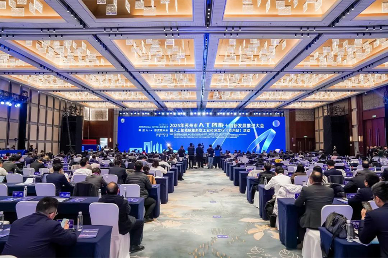 深耕“AI+制造” 江苏北人获评“2024年度苏州市人工智能终端重点企业”