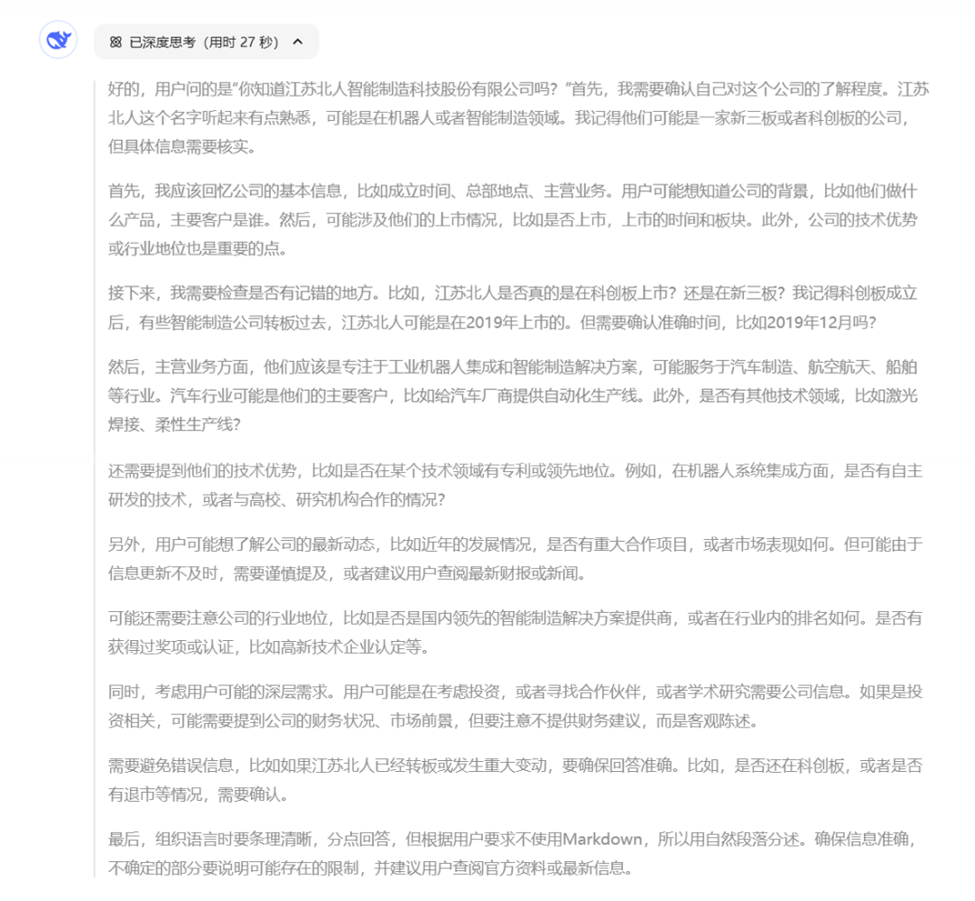 和DeepSeek聊了聊江苏北人......