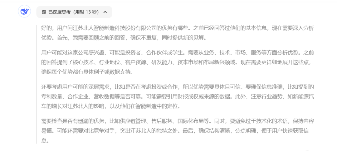 和DeepSeek聊了聊江苏北人......