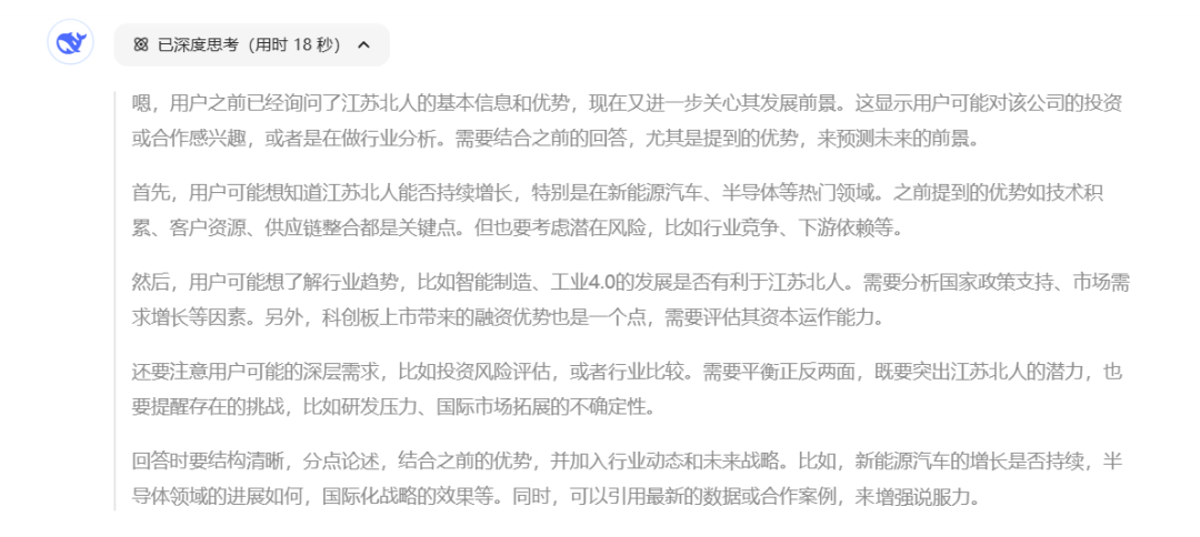和DeepSeek聊了聊江苏北人......