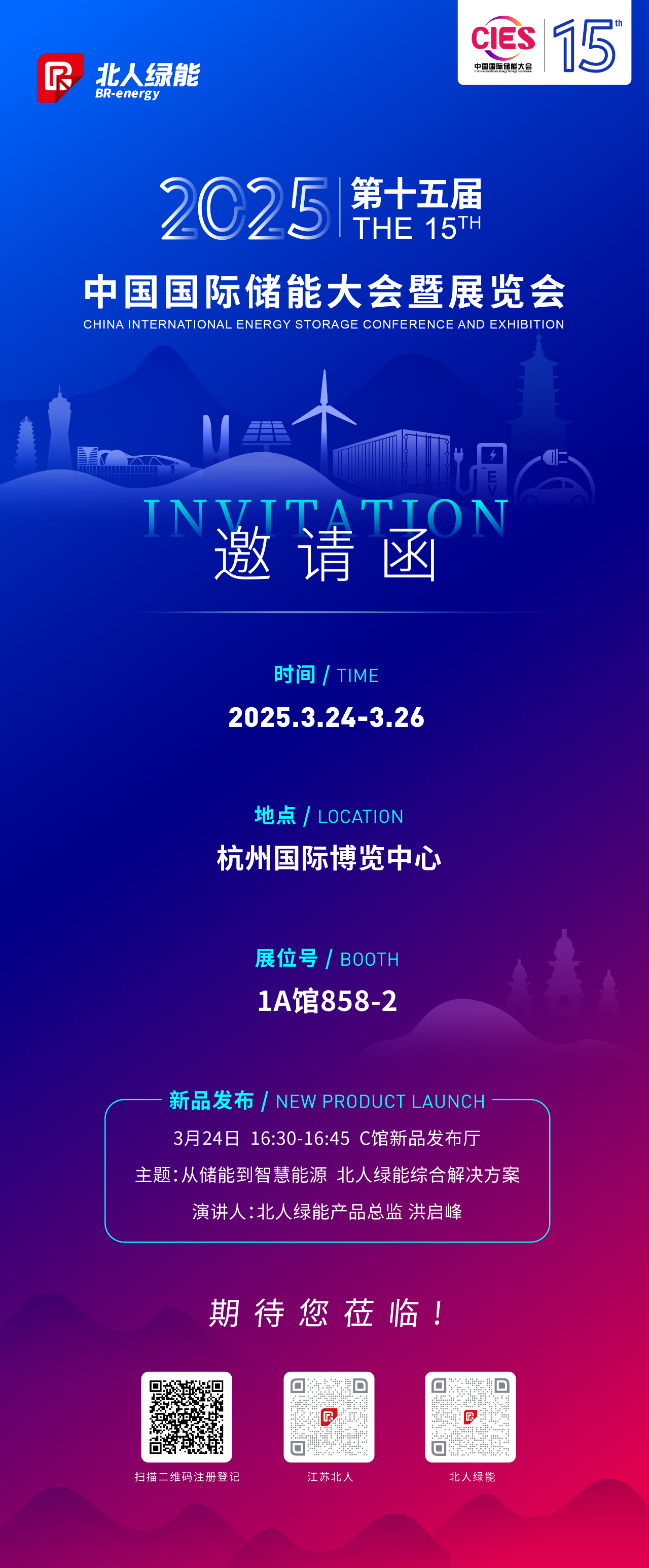 3月24日，我们杭州见！
