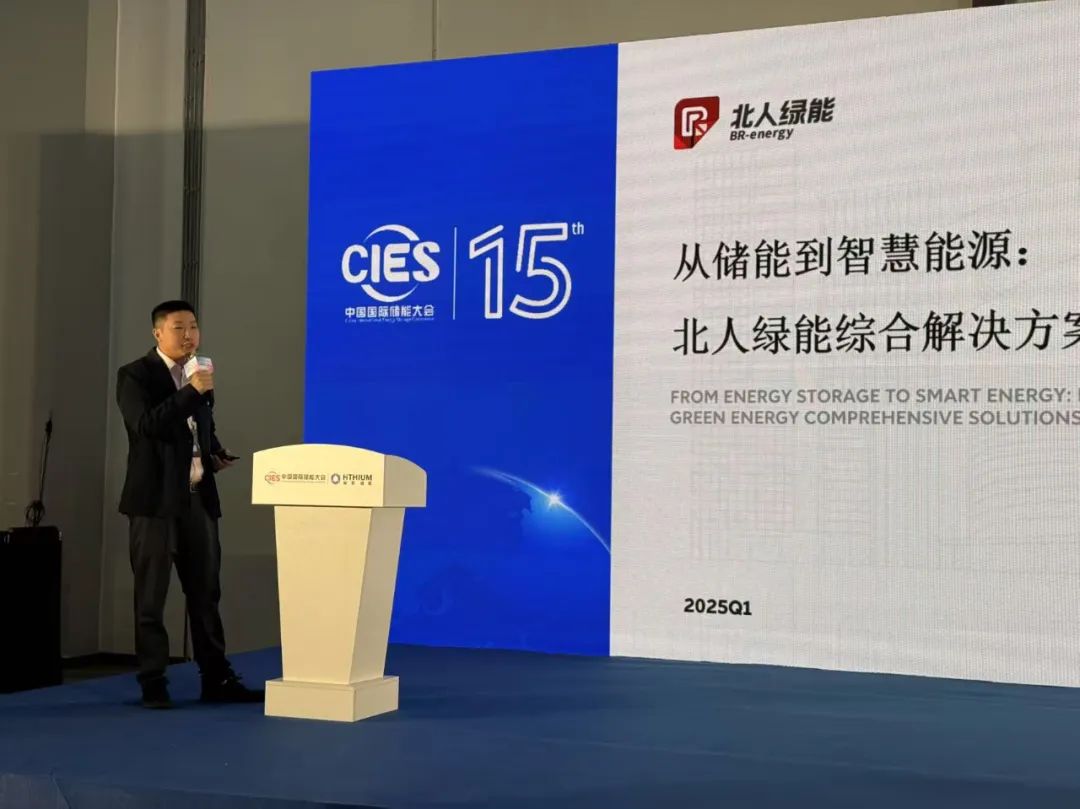“绿”动杭城，北人绿能亮相CIES 2025！