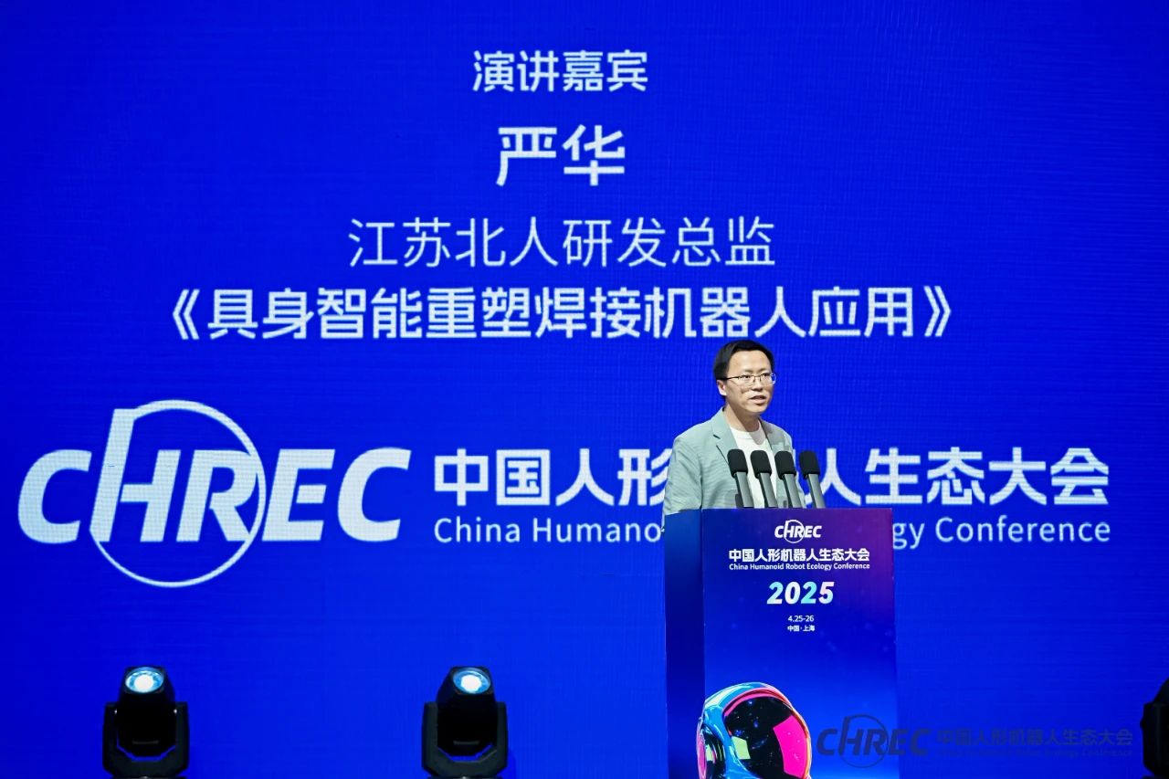 人机共融 智造未来 | 江苏北人具身智能焊接机器人项目案例分享