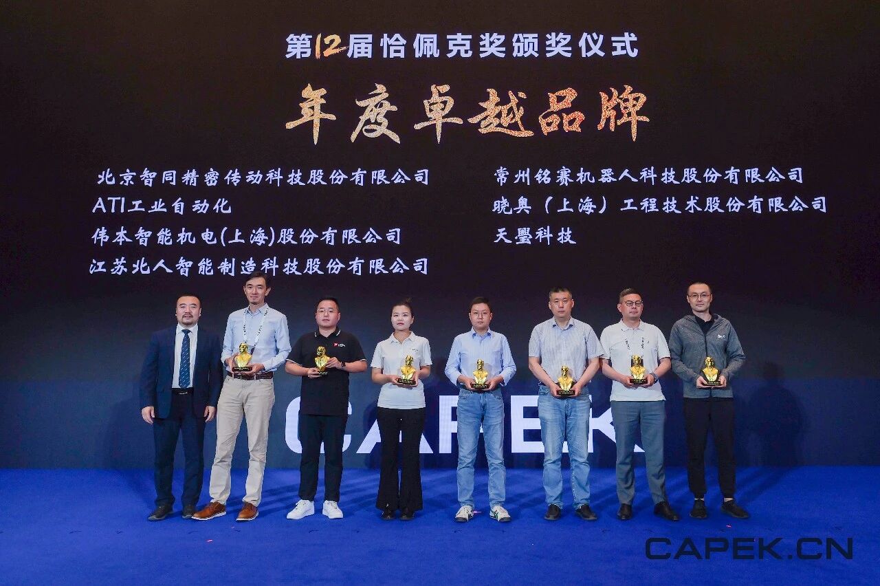 江苏北人荣获第十二届恰佩克奖-年度卓越品牌奖 江苏北人荣获第十二届恰佩克奖-年度卓越品牌奖